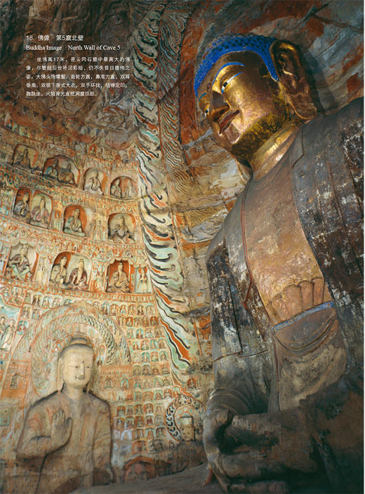 [精装版]中国石窟艺术-云冈 商品图9