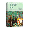 未察觉的世界 一座城市的自然志 纳撒尼尔•约翰逊 著 生物世界 商品缩略图2