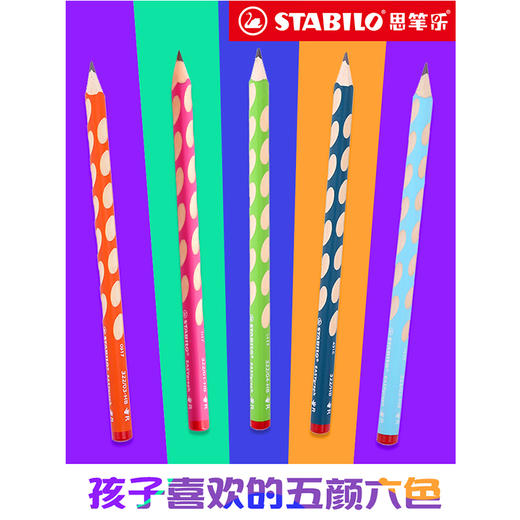 思笔乐思笔乐洞洞铅笔322/HB 商品图0