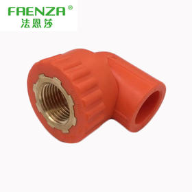 法恩莎 PPR 橙色 25*1/2 内丝弯头