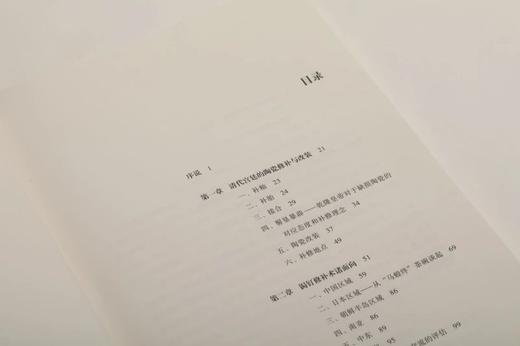 陶瓷修补术的文化史 谢明良著 商品图3