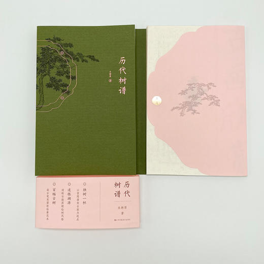 [三联生活周刊]历代树谱 商品图1