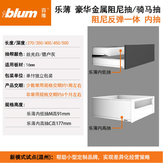 乐薄阻尼反弹抽内抽屉【阻尼与反弹一体的乐薄系列】 商品图0