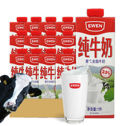 波兰进口意文EWEN全脂牛奶