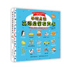 【英语启蒙】手指点读英语启蒙/情景对话（中英双语）赠送指导手册 商品缩略图0