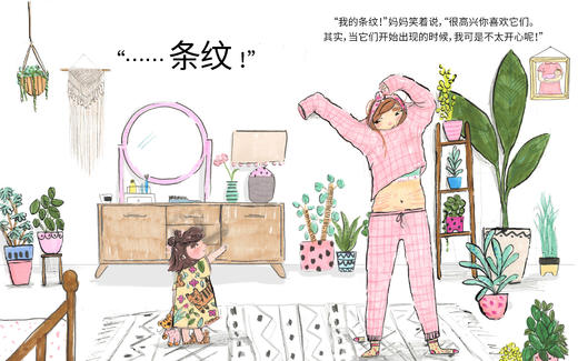 《我的妈妈是老虎》丨凯特·克莱斯顿 我们将学会拥抱自己的外表 儿童绘本图画书故事书早教家庭教育益智启蒙类书籍 商品图4
