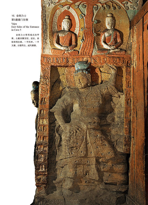 [精装版]中国石窟艺术-云冈 商品图8