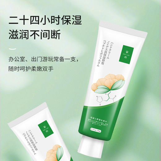 【中欧班列精选2支】日本蜜梨品牌六胜肽沙棘保湿护手霜 50g/支  授权直供 商品图0