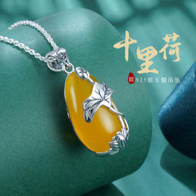 子佩集S925银【十里荷】黄玉髓吊坠【FLB735S】(不含链)2107
