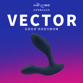加拿大We-vibe维依VECTOR SNVCSG6男用后庭震动前列腺按摩器