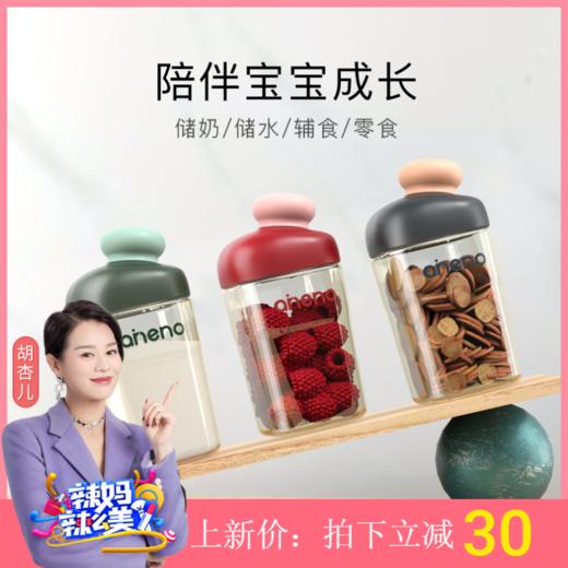 【开丽社群专属】儿童水杯ppsu宝宝直饮杯带刻度牛奶杯喝水杯防摔贝雷帽水杯【合作品牌恩尼诺，不参与商城满赠】 商品图0