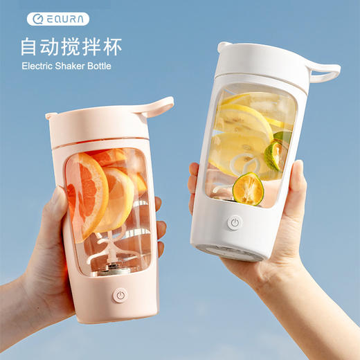 EQURA自动搅拌杯 商品图0