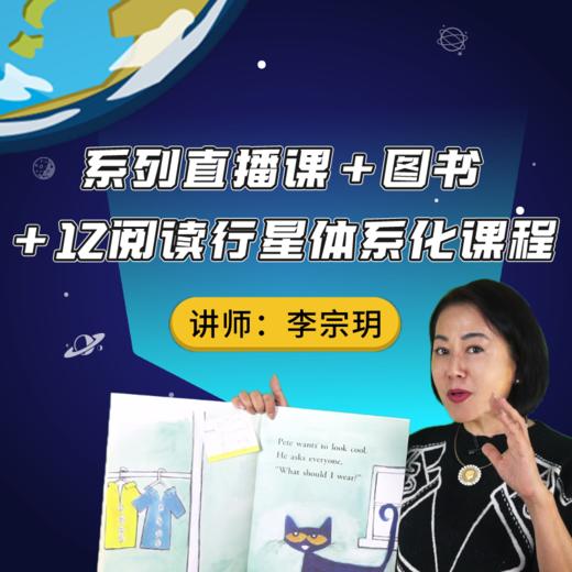 ATM发货【直播】李宗玥12大必知英语阅读策略直播课 商品图1