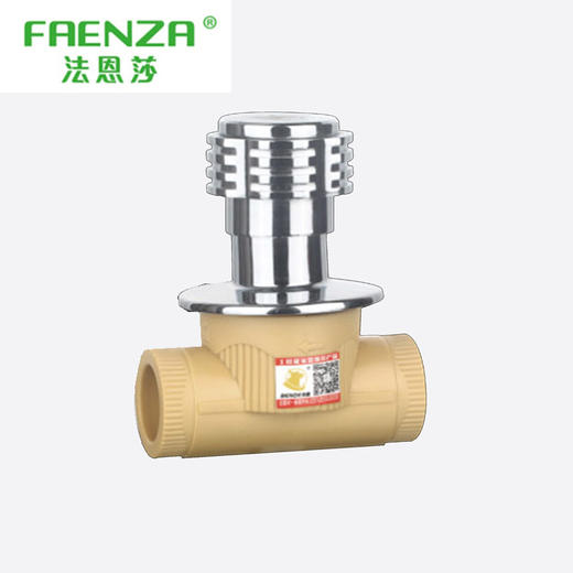 法恩莎 PPR 黄金管 20 暗阀 商品图0