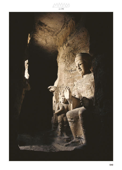 [精装版]中国石窟艺术-云冈 商品图5