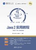 Java 2实用教程（第6版） 商品缩略图0