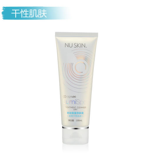 【预售 急单慎拍】如新新动保湿净肤霜（适用干性肌肤）100ml 原价335元 商品图0