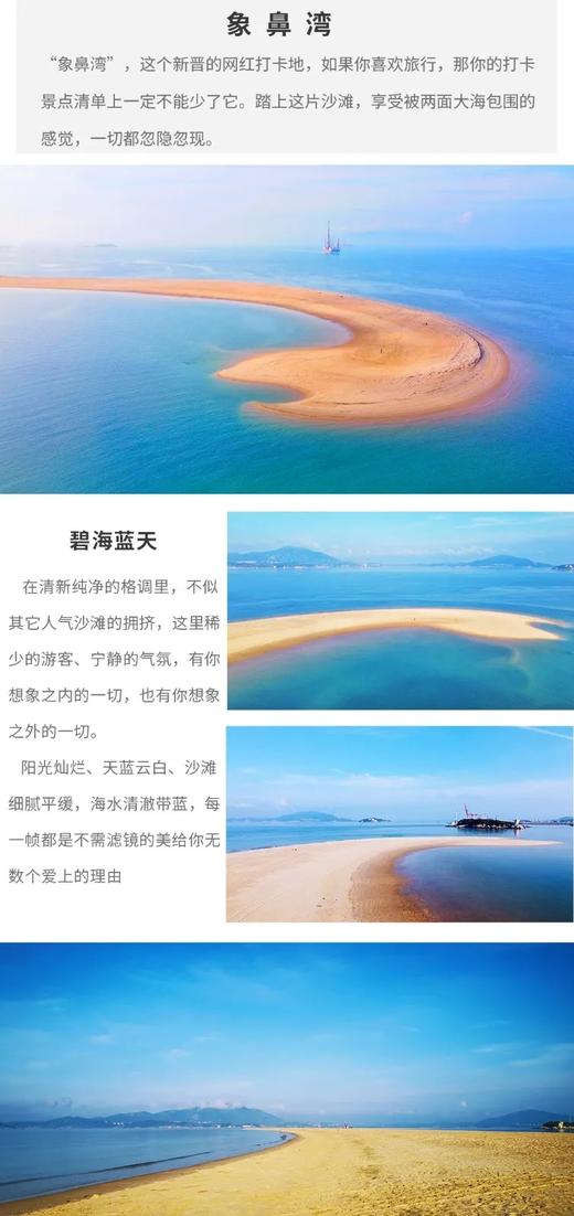 户外@【寻梦平潭】石牌洋、北港村、仙人井、象鼻湾、猴研岛、北痒岛、坛南湾【高铁】五天    逢周四出发 商品图4