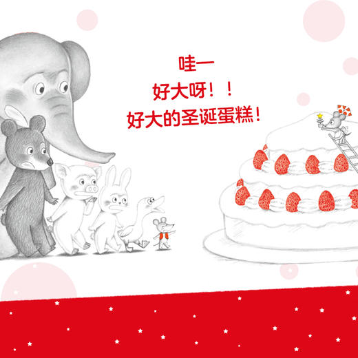 【可翻读】可爱的鼠小弟16：鼠小弟的圣诞节（2021版） 商品图3