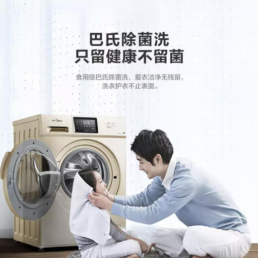 美的（Midea）洗衣机MG100S31DG5 商品图3