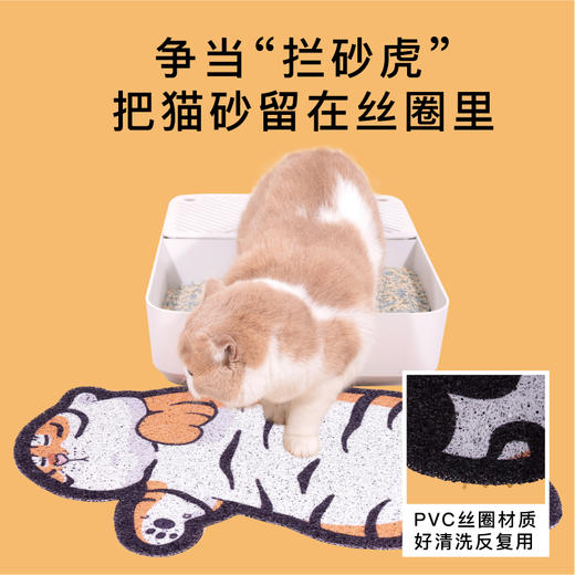 PurLab噗扑实验室X不二马大叔“喊妈小虎”联名猫砂垫防带出垫 商品图2