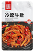 黄菊雯冷吃牛肚香辣味60g 商品缩略图1