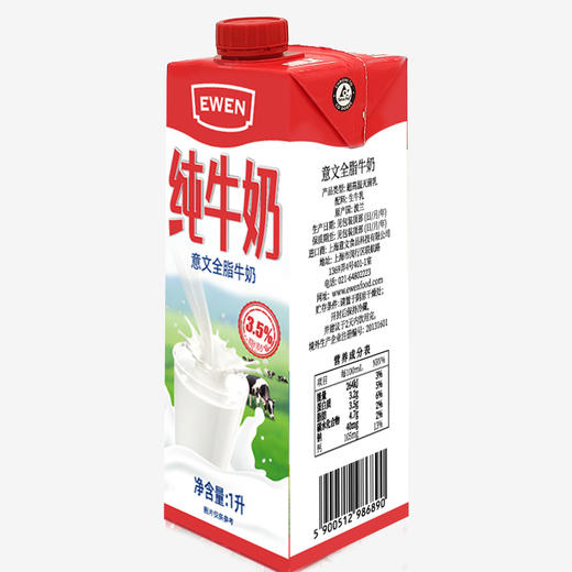 波兰进口意文EWEN全脂牛奶 商品图5