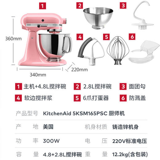 【已下架】KitchenAid凯膳怡KA厨师机5QT双碗家用小型和面机揉面搅拌机165[福利品] 商品图3