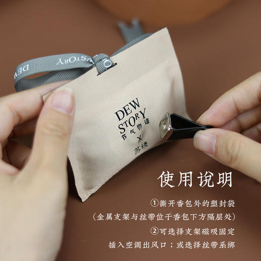 节气物语苏绣香囊佩 商品图1