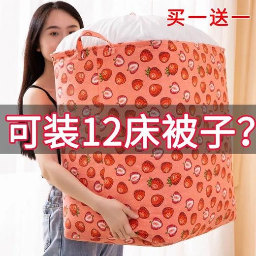 【两只装】衣服收纳袋子帆布大号防潮衣物储物筐被子整理袋搬家用神器束口袋 商品图0