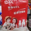 小洋人发酵型乳酸菌奶饮品（原味） 商品缩略图0