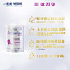 雀巢恩敏舒Alfamino Junior1+氨基酸配方奶粉400g 食物过敏宝宝专用 无乳糖 1岁+ 商品缩略图4