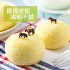 港荣蒸蛋糕椰香早餐孕妇零食品整箱900g营养小面包 糕点好吃的点心 商品缩略图2