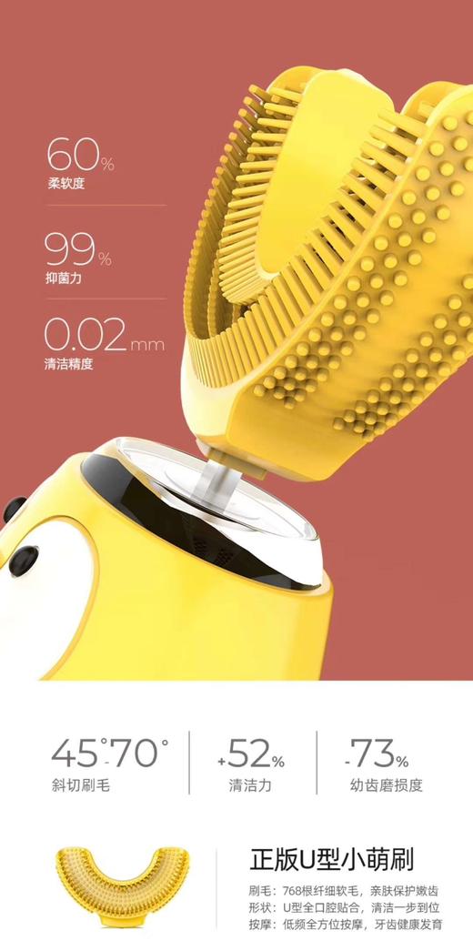 ASHMORE艾诗摩尔儿童电动U型牙刷核桃小鸭联名款声波式刷牙神器 商品图5