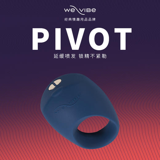 加拿大We-vibe维依PIVOT SNPVSG5深蓝色男用锁精环震动环 商品图0