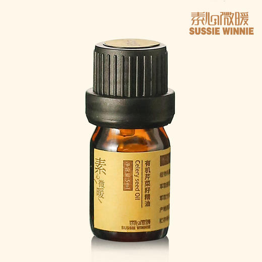 有机芹菜籽精油5ml 商品图0