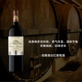 佰麟酒庄红葡萄酒 2019 Château Barreyres AOC Haut Médoc