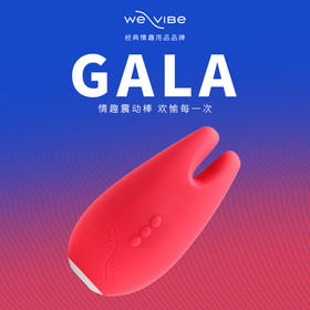 加拿大We-vibe维依GALA SNGLSG3粉色兔耳双头按摩震动器