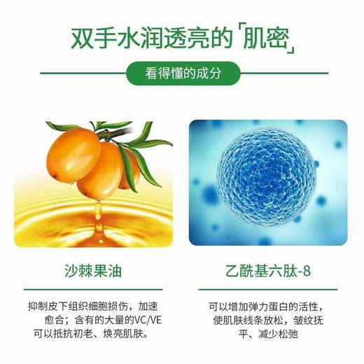 【中欧班列精选2支】日本蜜梨品牌六胜肽沙棘保湿护手霜 50g/支  授权直供 商品图2