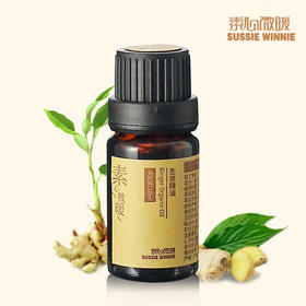 生姜精油10ml