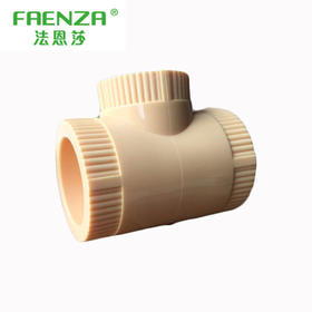 法恩莎 黄金管 25*20 异径三通