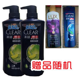 【39.9元/瓶加赠品（赠品随机）】清扬清爽男士去屑控油洗发水450ml