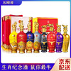 五粮液生肖鼠500ML*4+五粮液生肖牛 500ML*4整箱装 商品缩略图0
