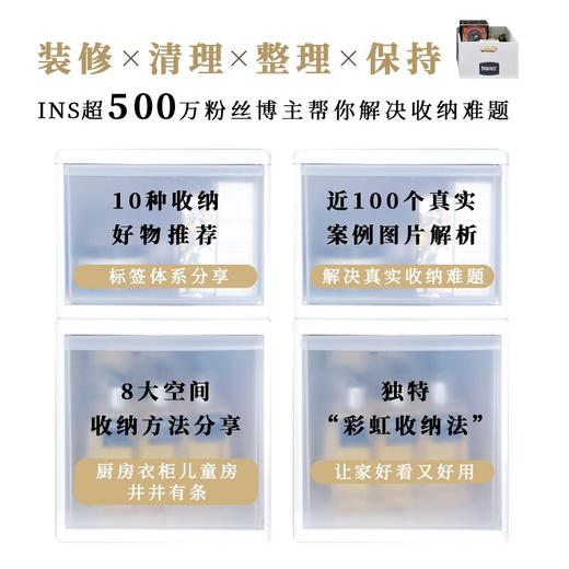 收纳的基本 整理家之前 你需要知道的事 克莉希勒 等著 解密8大空间收纳方法 近百个收纳案例 营造理想家 中信出版 商品图1