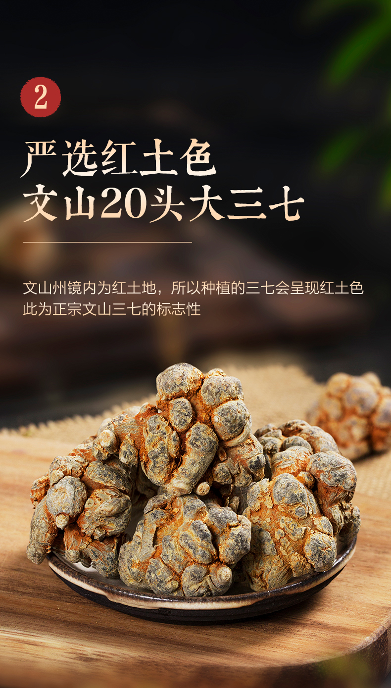 神农金康三七头礼盒200g 云南文山三七20头田七 三七超细粉原料 滋补