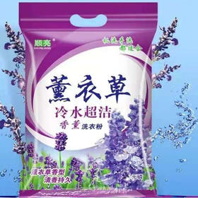 【16.9元/袋】顺亮冷水超洁香薰洗衣粉3KG（1007918）