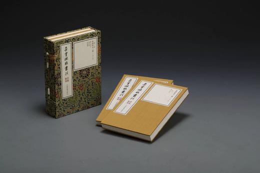 秦汉篆书三种（一函二册）朵云琳琅丛刊·巾箱帖馆 商品图1