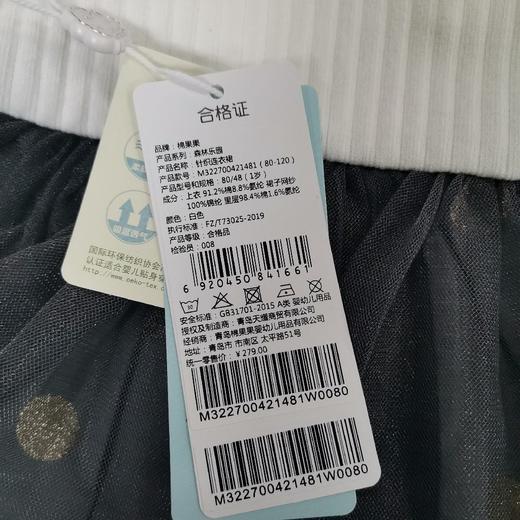 商场同款棉果果春秋季女童针织连衣裙M322700421481 商品图5