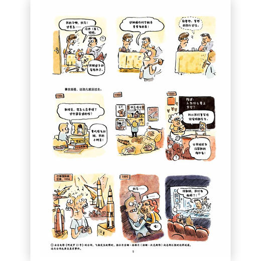后浪正版 我是如何上天的——宇航员托马养成记 科普漫画家以诙谐生动的笔触 带你走进航天员的幕后世界 商品图4