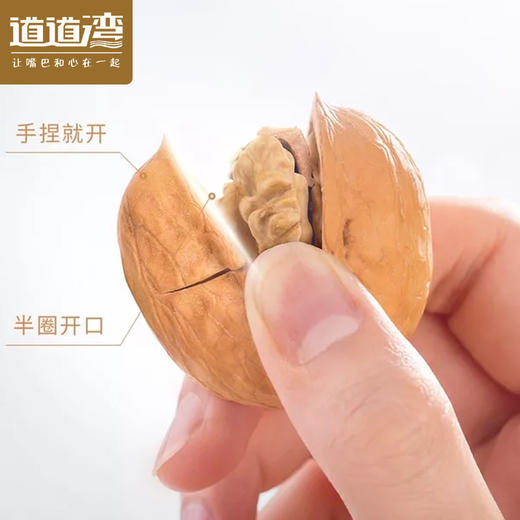 道道湾 手剥奶油核桃 商品图2